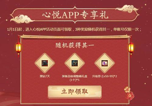 今日礼包爆料,惊喜连连,福利大放送! 第1张 今日礼包爆料,惊喜连连,福利大放送! 第1张